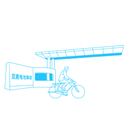 雙鹿電池內(nèi)銷